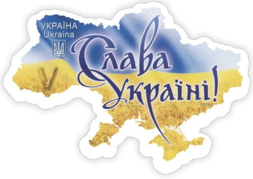 Ukrainian map on stamp 2019