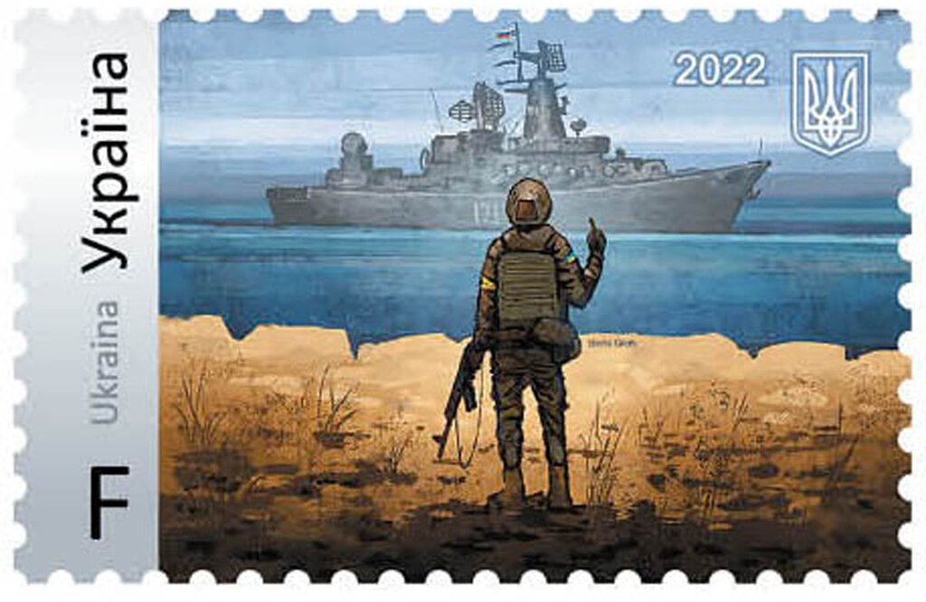 Ukrainian philatelic items issued in regard to Ukrainian resistance to Russian aggression