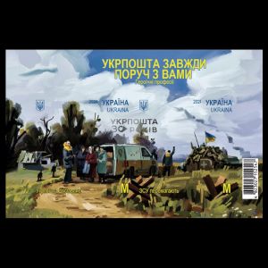 Maxi Card of Heroic Professions, Ukrposhta is always by your side issue of Ukraine 2024