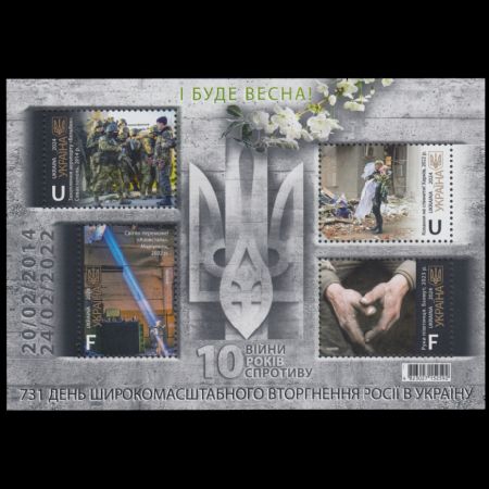 And there will be spring! stamps of Ukraine 2024