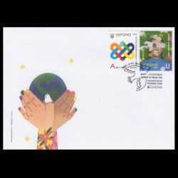 PEACE - The Highest Value of Humanity, EUROPA 2023, postmark of Ukraine