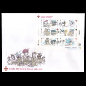 Ukraine 2022 FDC - Glory to the Armed Forces of Ukraine!