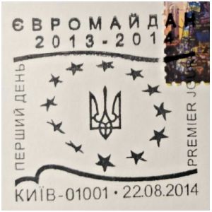 Euromaidan 2013-2014 on postmark of Ukraine 2014