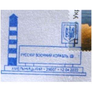 Sinking Russian cruiser Moskva on postmark of Ukraine 2022