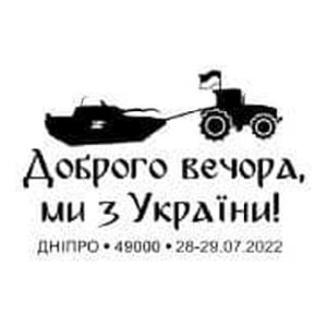 Ukrainian Tractor carrying Russian Tank on postmark of Ukraine 2022