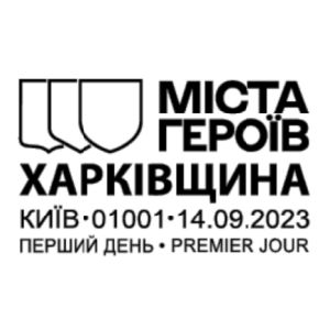 Sinking Russian cruiser Moskva on postmark of Ukraine 2022