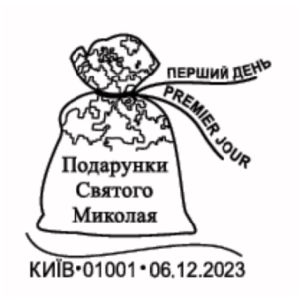 St. Nicolas on postmark of Ukraine 2023