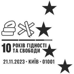 10th anniversary of the beginning of the Revolution of Dignity postmark of Ukraine 2023