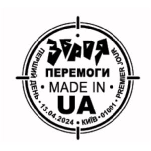Weapons of Victory, made in UA postmark of Ukraine 2024
