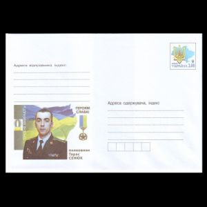 Taras Senjuk on HEROES DON'T DIE! postal stationery of Ukraine 2014