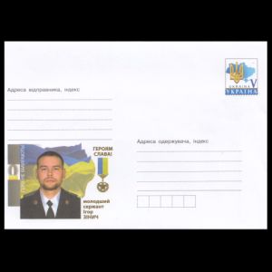 Igor  Zinich on HEROES DON'T DIE! postal stationery of Ukraine 2017