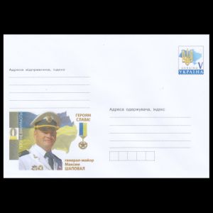 Maxim Shapovalow on HEROES DON'T DIE! postal stationery of Ukraine 20118