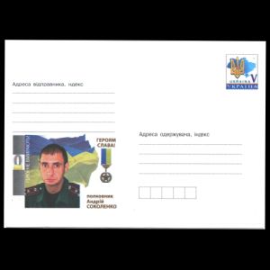 Andrij Sokolenko on HEROES DON'T DIE! postal stationery of Ukraine 2021