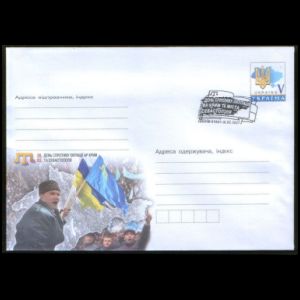 HEROES DON'T DIE! postal stationery of Ukraine 2021