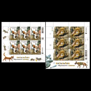 Fluffy Battalion stamps of Ukraine 2024