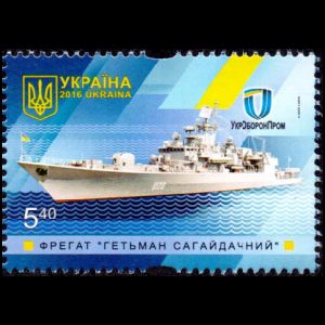 Frigate Hetman Sahaidachny on stamp of Ukraine 2016