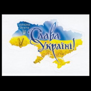 Map of Ukraine on stamp of Ukraine 2019