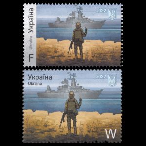 Russian warship, go …! Glory to Ukraine! stamps of Ukraine 2022