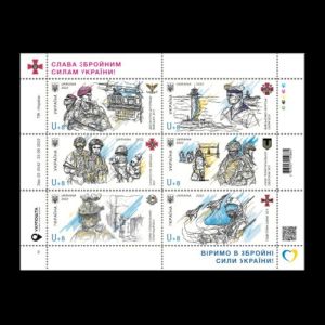 Glory to the Armed Forces of Ukraine! stamps of Ukraine 2022