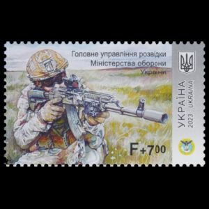 Main Directorate of Intelligence of the Ministry of Defence of Ukraine stamps of Ukraine 2023