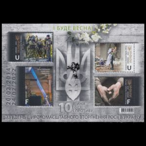 Ten year or Russian agression on commemoraive stamps of Ukraine 2024